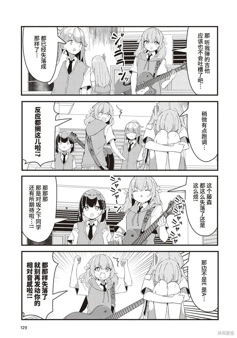GIRLS'FIST!!!! GT,第17話,第7张