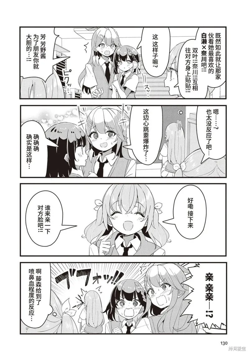 GIRLS'FIST!!!! GT,第17話,第8张