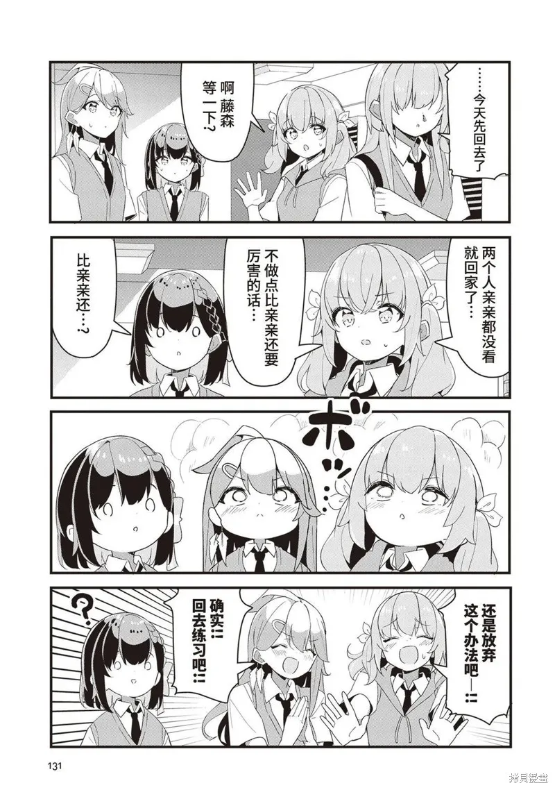 GIRLS'FIST!!!! GT,第17話,第9张