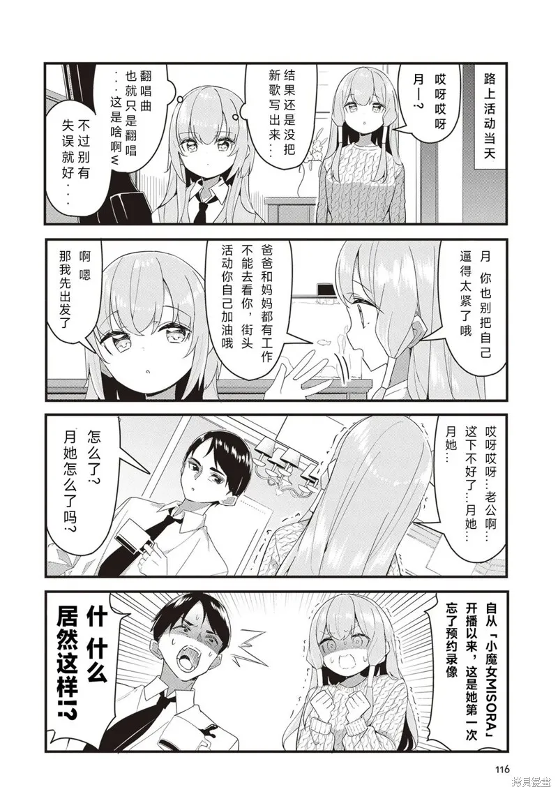 GIRLS'FIST!!!! GT,第16話,第10张