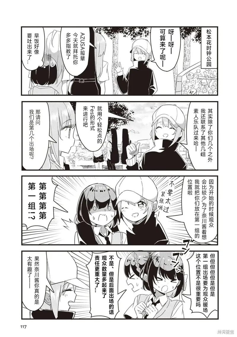 GIRLS'FIST!!!! GT,第16話,第11张