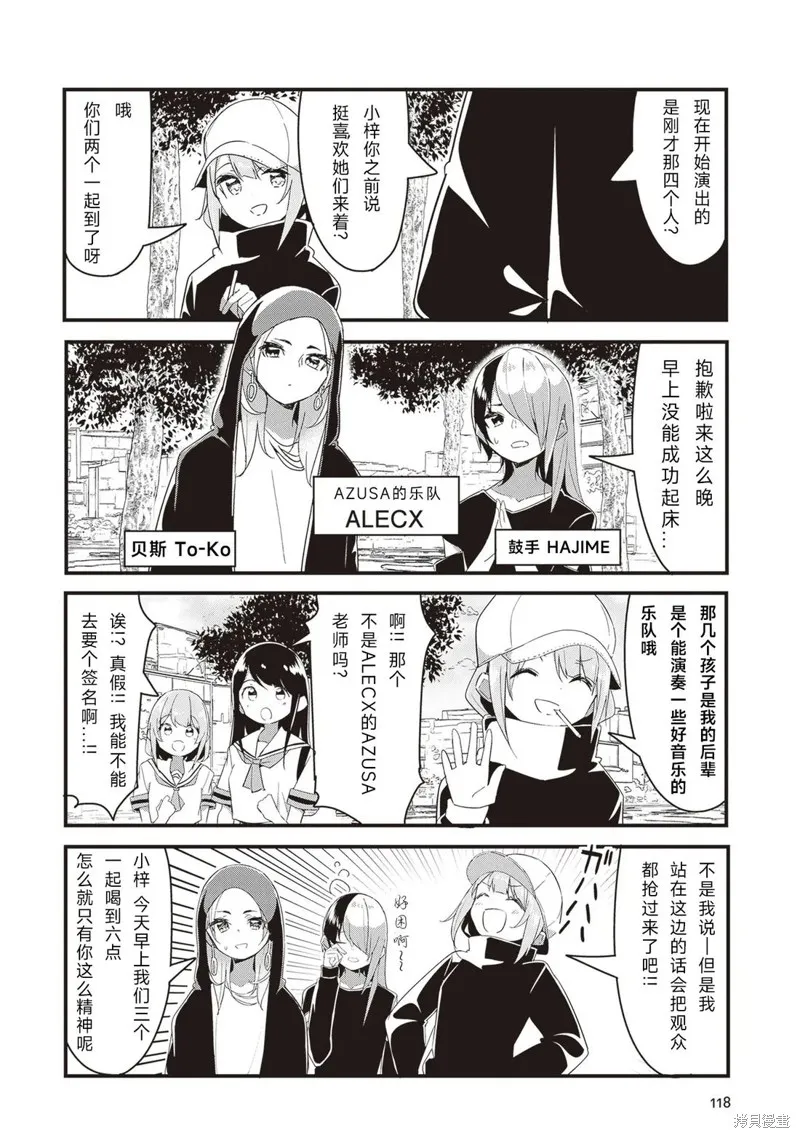 GIRLS'FIST!!!! GT,第16話,第12张
