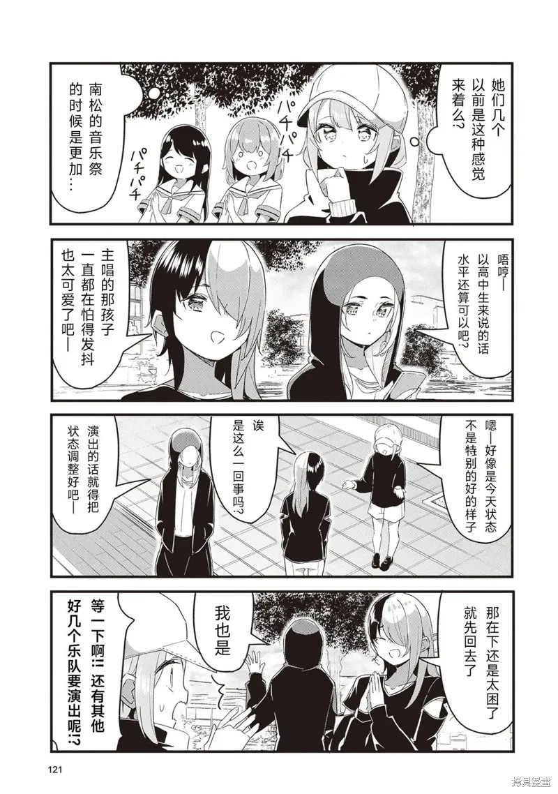 GIRLS'FIST!!!! GT,第16話,第15张
