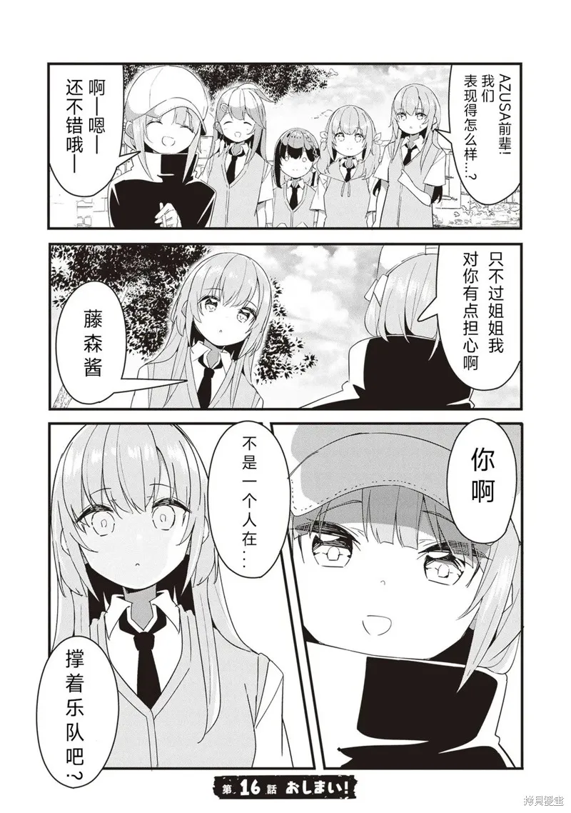 GIRLS'FIST!!!! GT,第16話,第16张