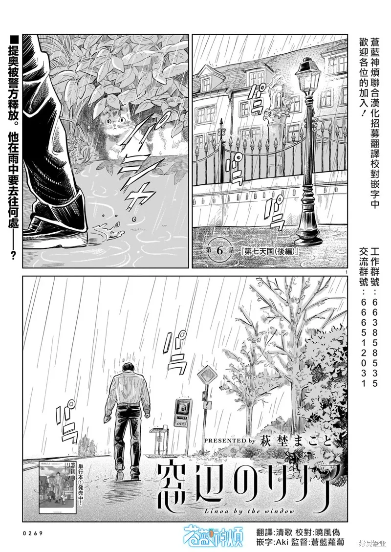 GIRLS'FIST!!!! GT,第16話,第17张