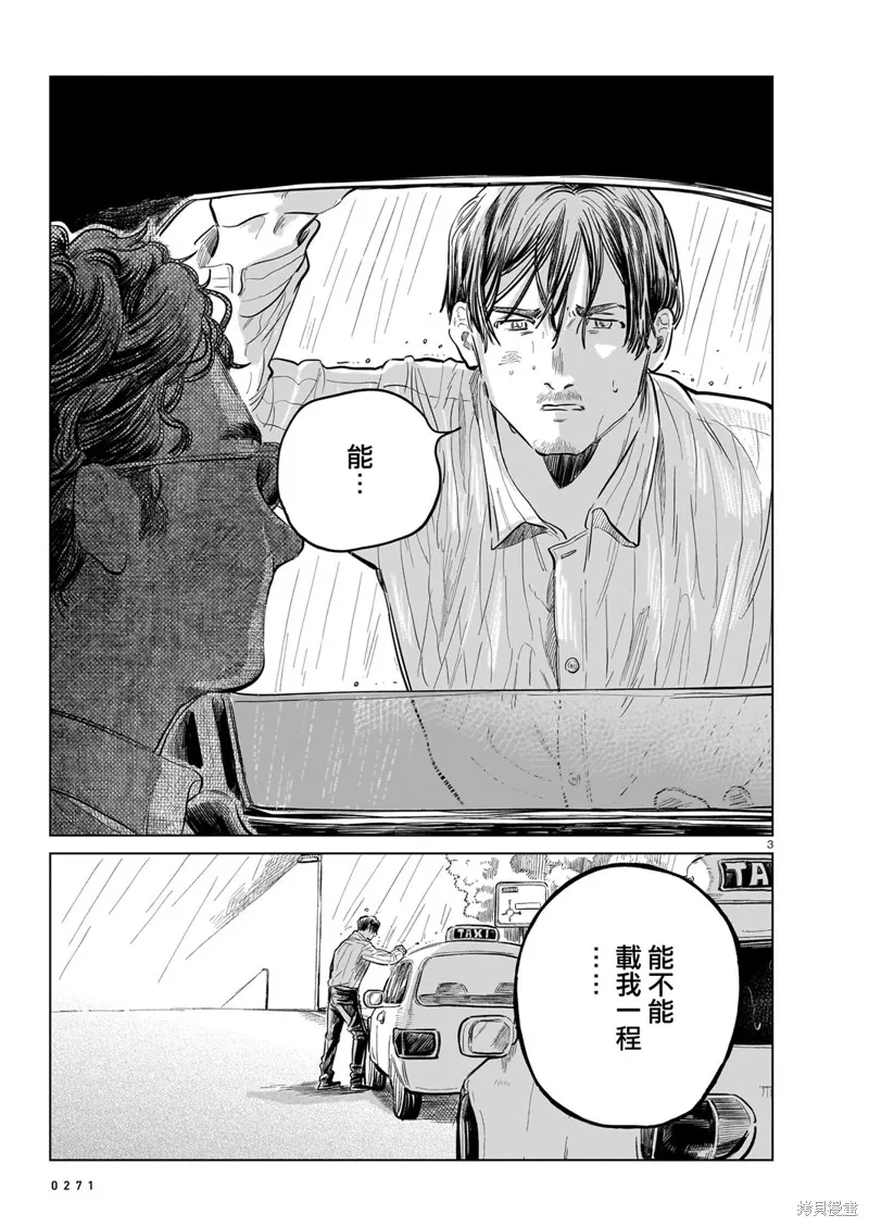 GIRLS'FIST!!!! GT,第16話,第19张