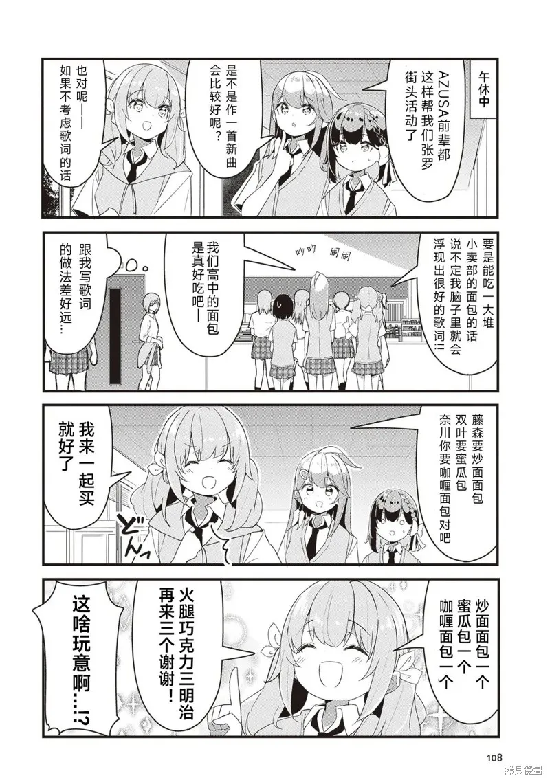 GIRLS'FIST!!!! GT,第16話,第2张