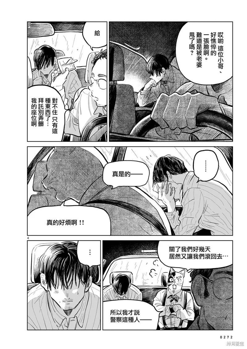 GIRLS'FIST!!!! GT,第16話,第20张