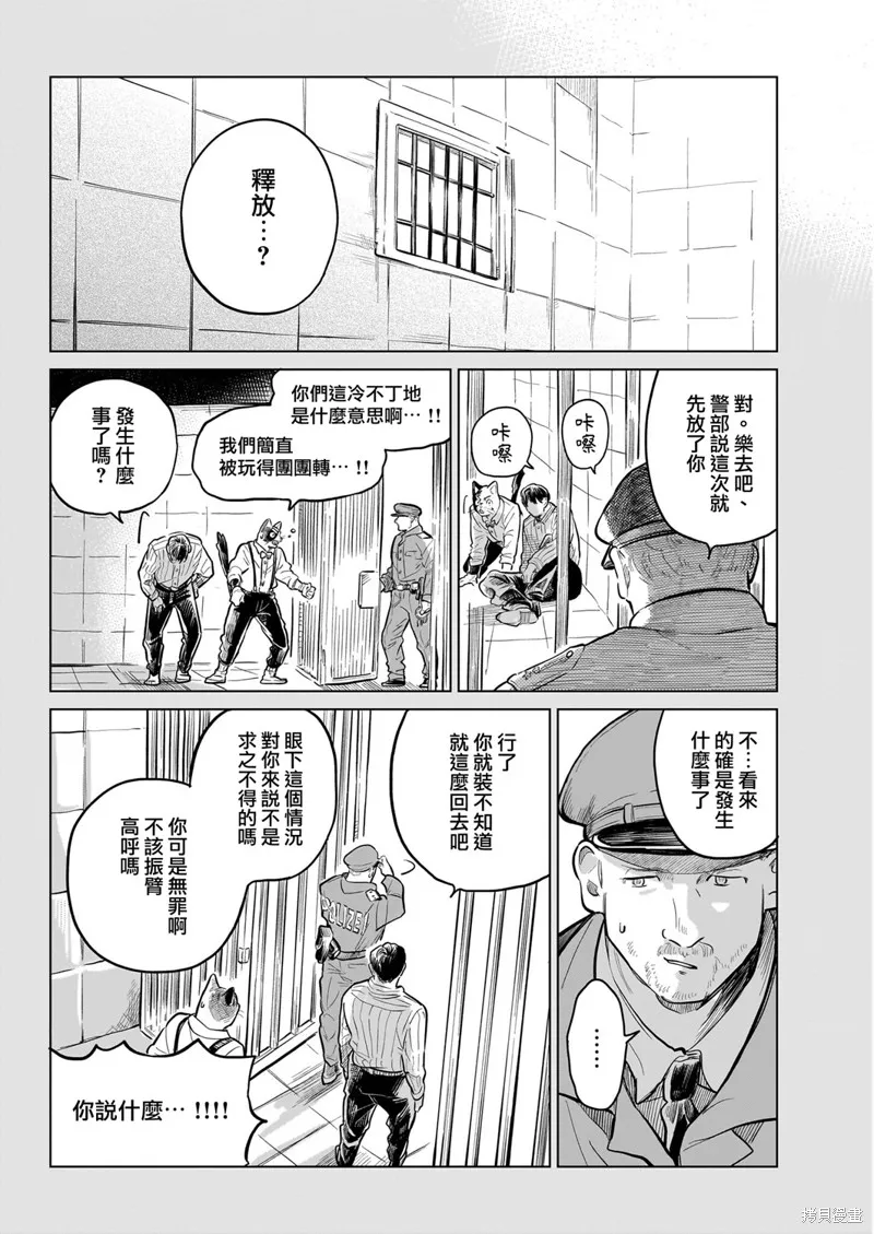 GIRLS'FIST!!!! GT,第16話,第21张