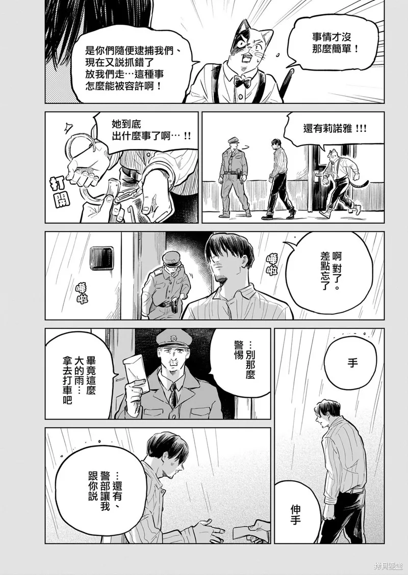 GIRLS'FIST!!!! GT,第16話,第22张