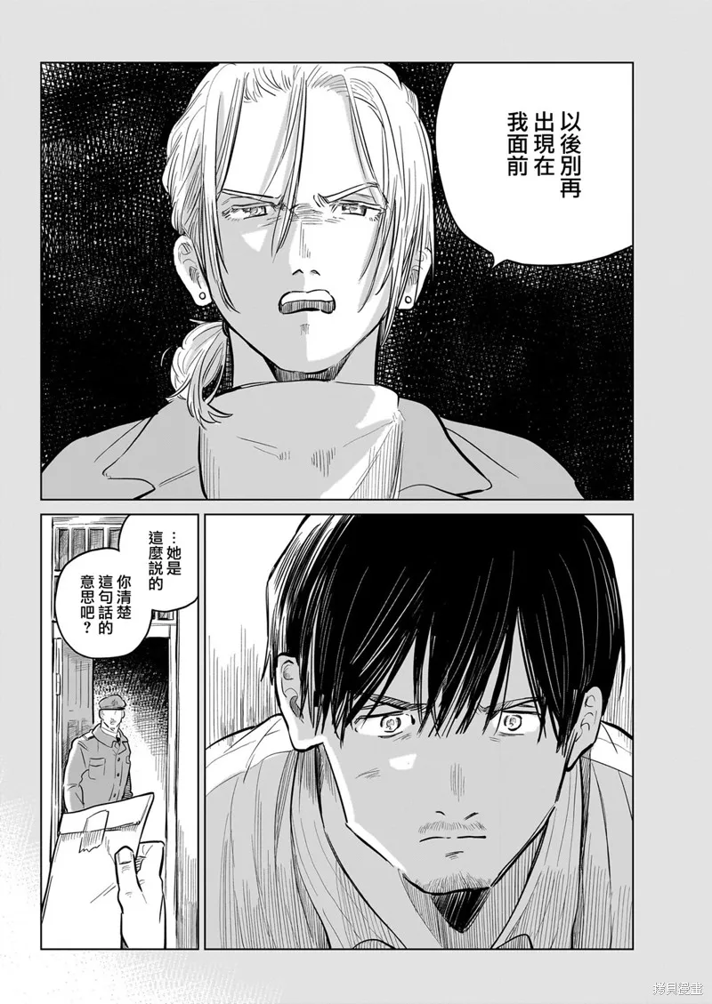 GIRLS'FIST!!!! GT,第16話,第23张