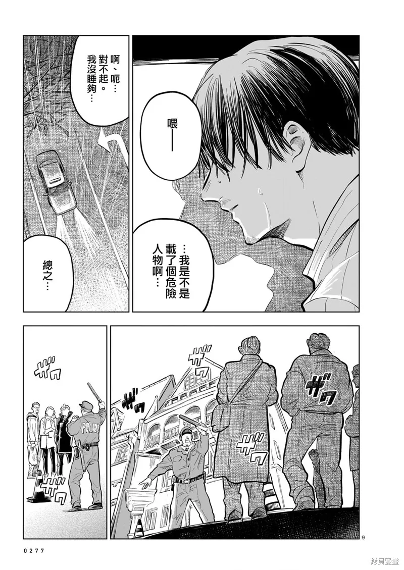 GIRLS'FIST!!!! GT,第16話,第25张
