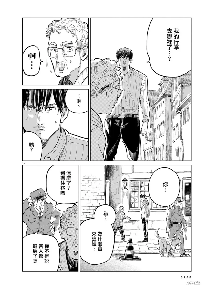 GIRLS'FIST!!!! GT,第16話,第28张