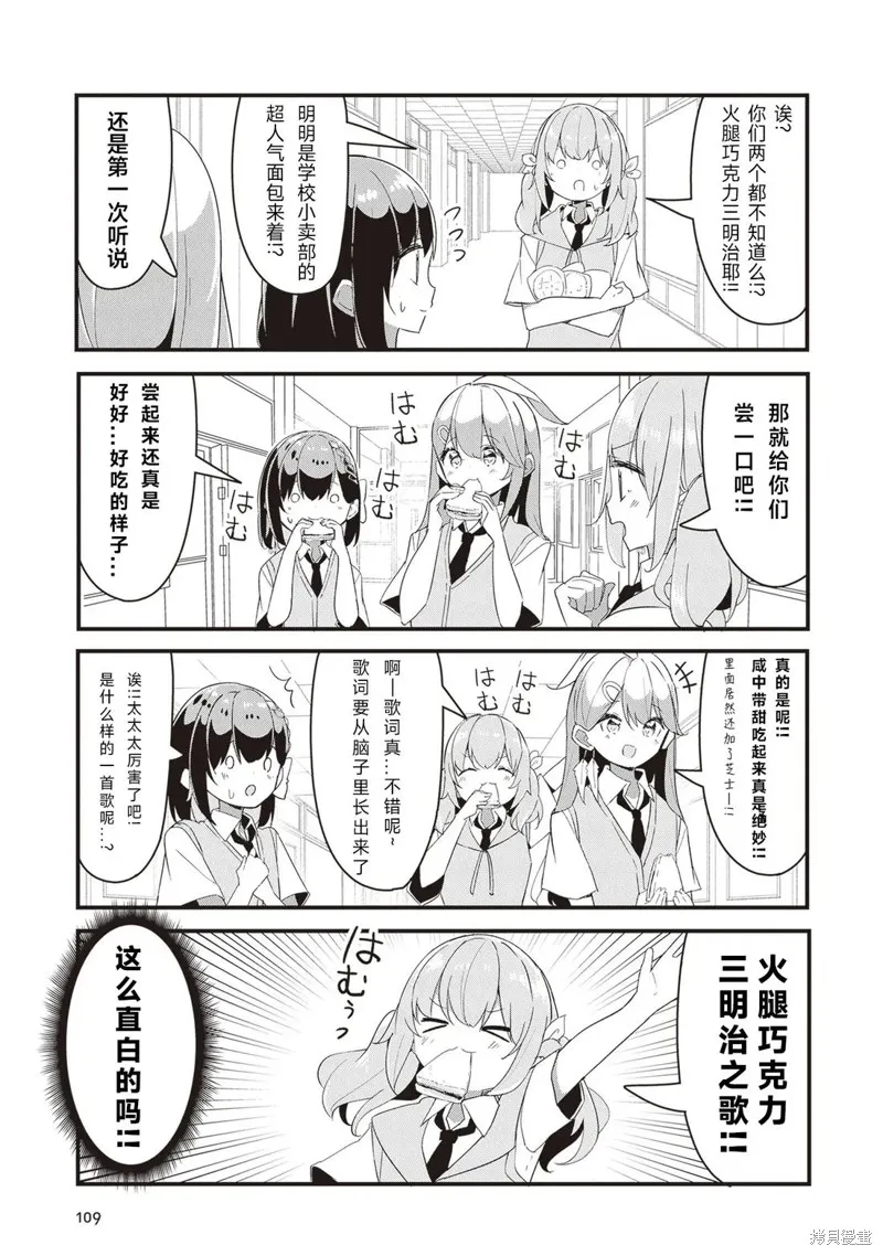 GIRLS'FIST!!!! GT,第16話,第3张