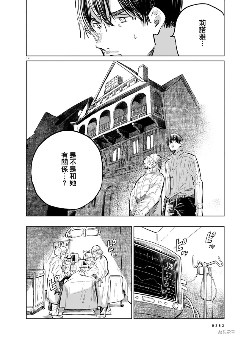 GIRLS'FIST!!!! GT,第16話,第30张