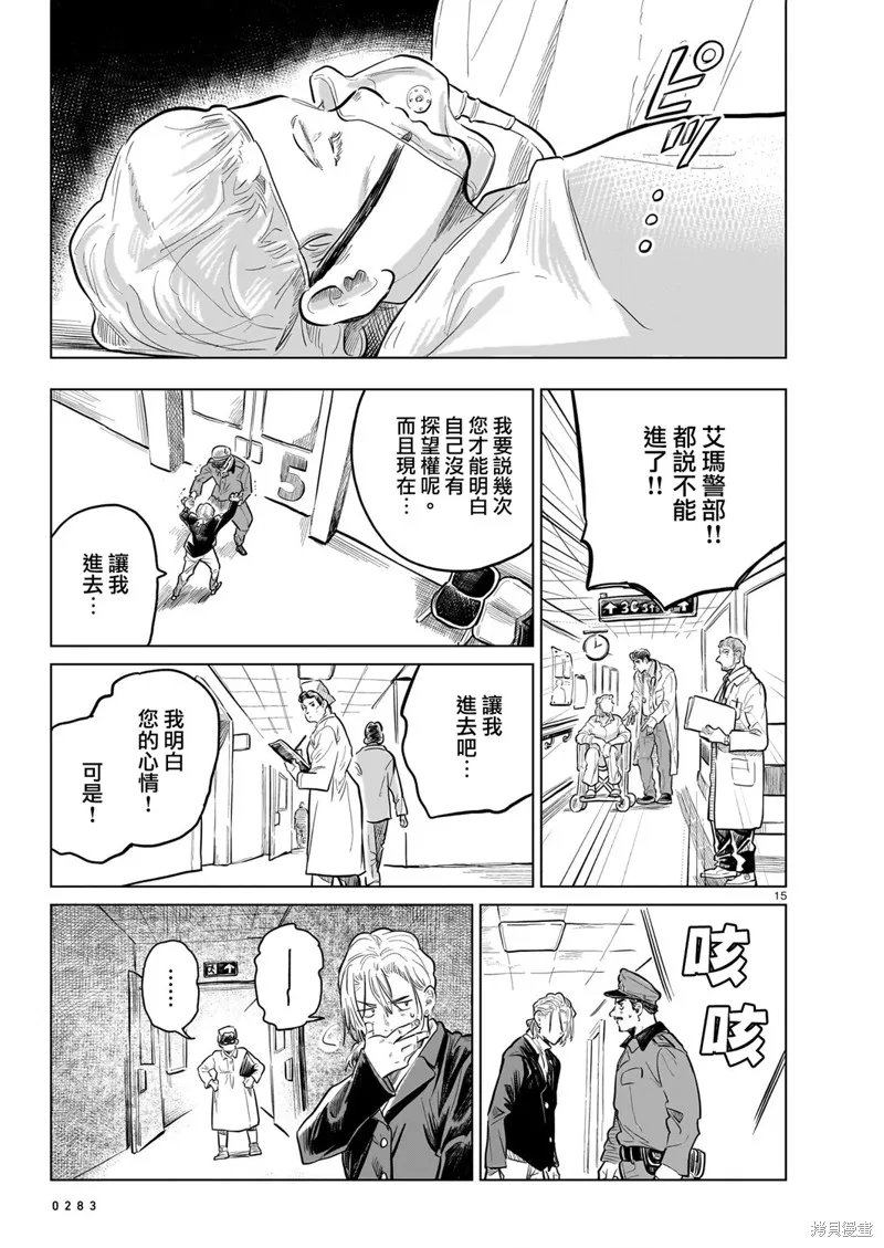 GIRLS'FIST!!!! GT,第16話,第31张
