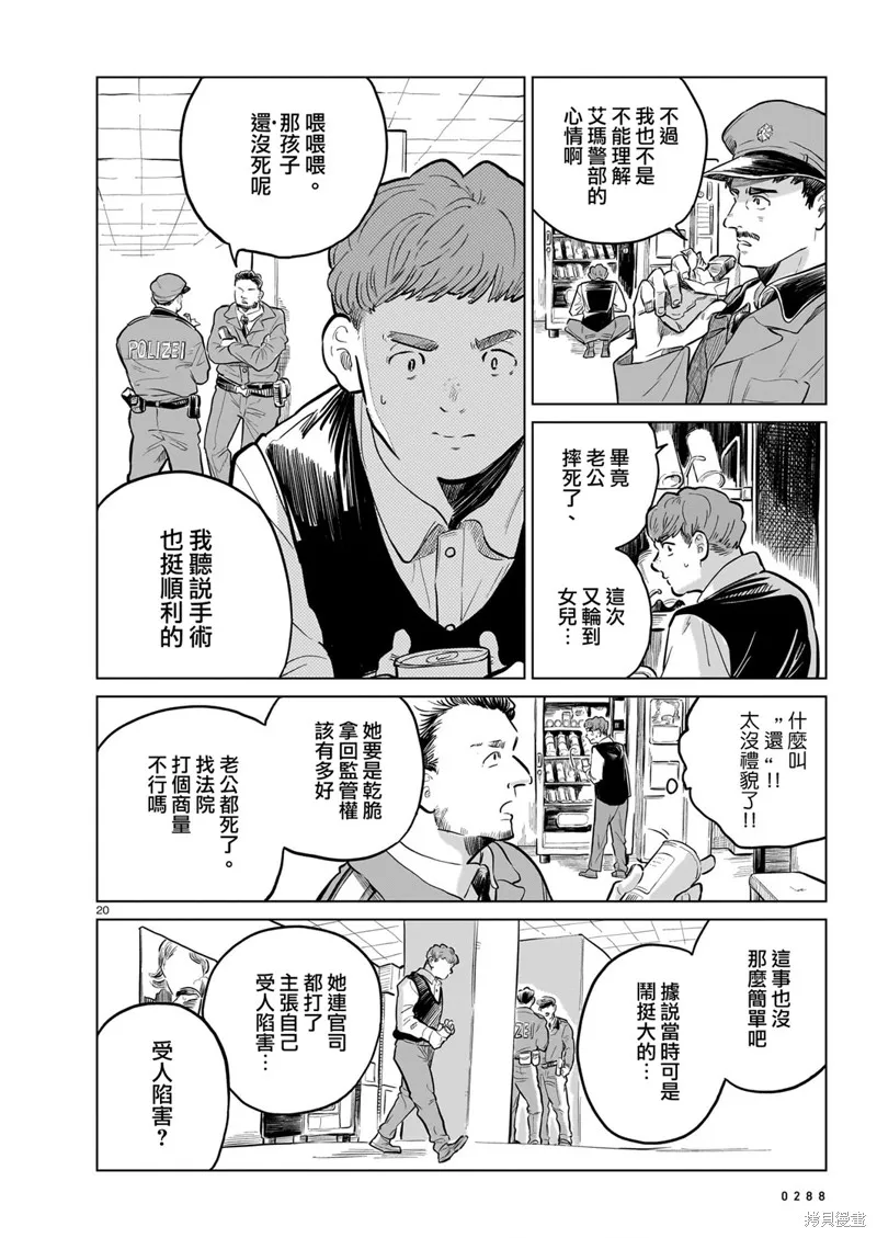 GIRLS'FIST!!!! GT,第16話,第36张