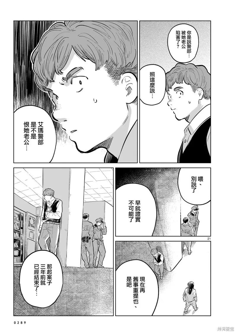 GIRLS'FIST!!!! GT,第16話,第37张
