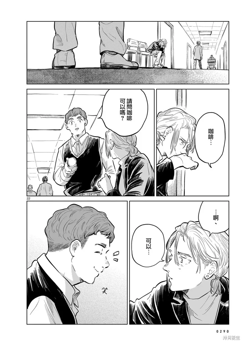 GIRLS'FIST!!!! GT,第16話,第38张