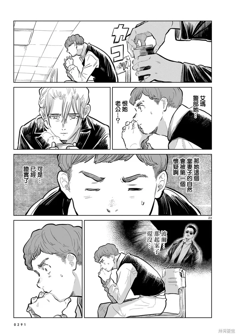 GIRLS'FIST!!!! GT,第16話,第39张