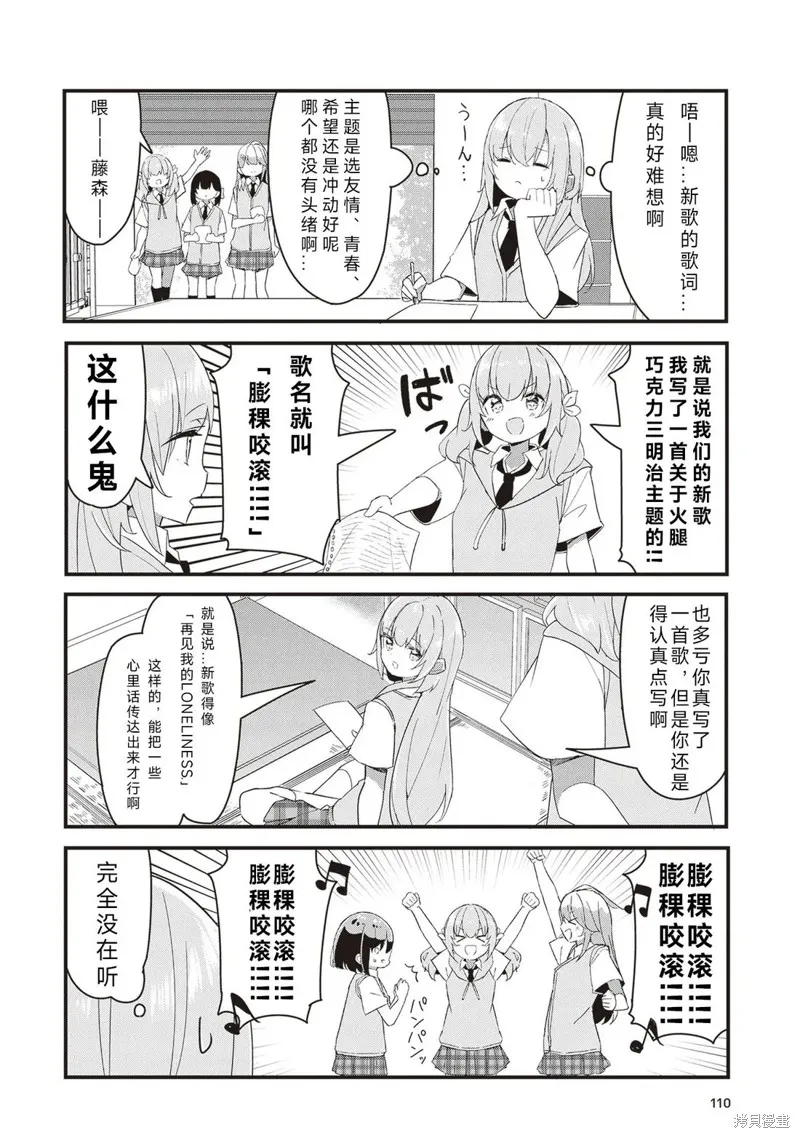 GIRLS'FIST!!!! GT,第16話,第4张