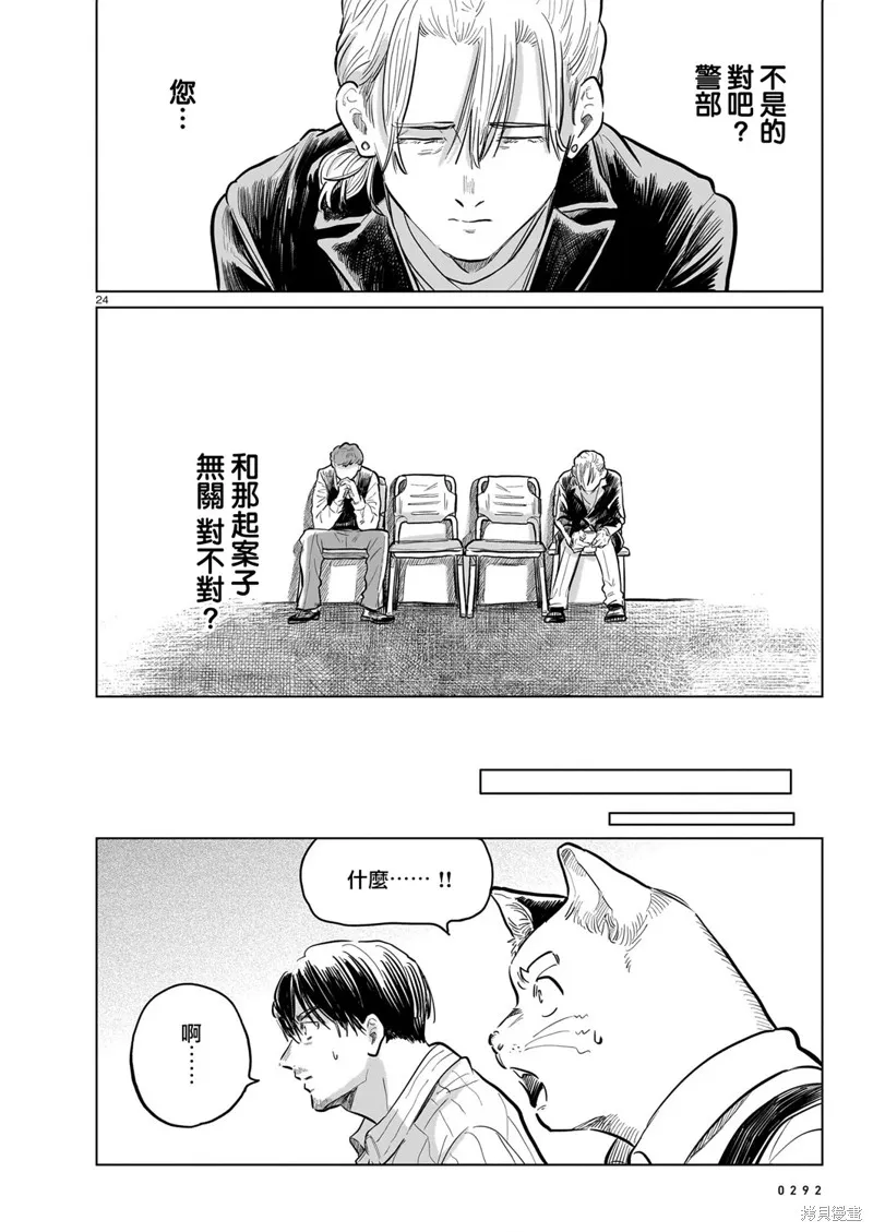 GIRLS'FIST!!!! GT,第16話,第40张