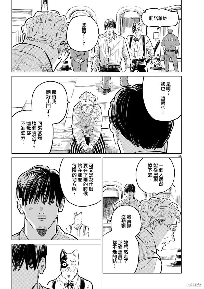 GIRLS'FIST!!!! GT,第16話,第41张