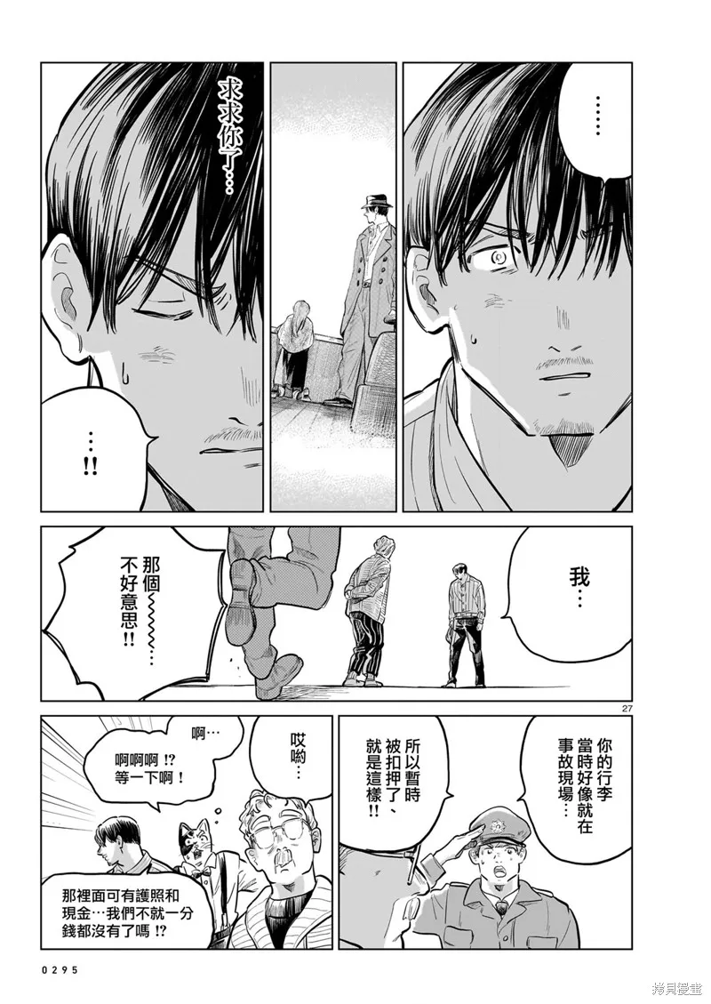 GIRLS'FIST!!!! GT,第16話,第43张