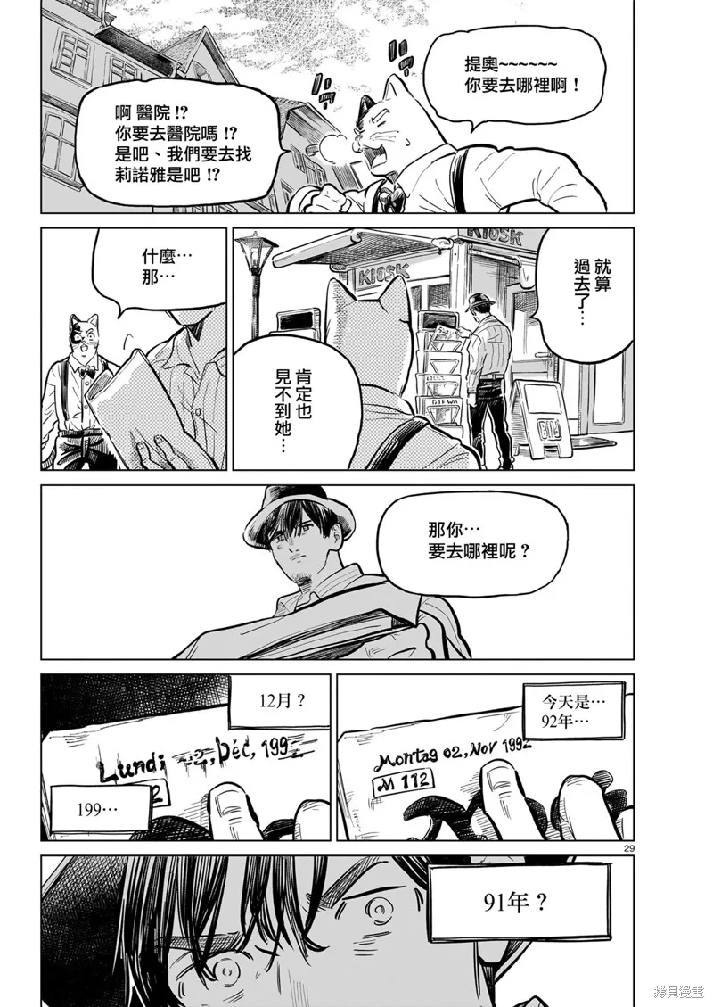 GIRLS'FIST!!!! GT,第16話,第45张