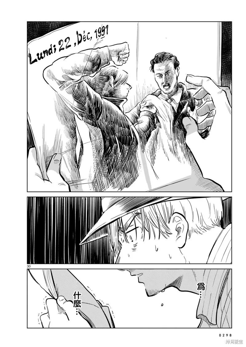 GIRLS'FIST!!!! GT,第16話,第46张