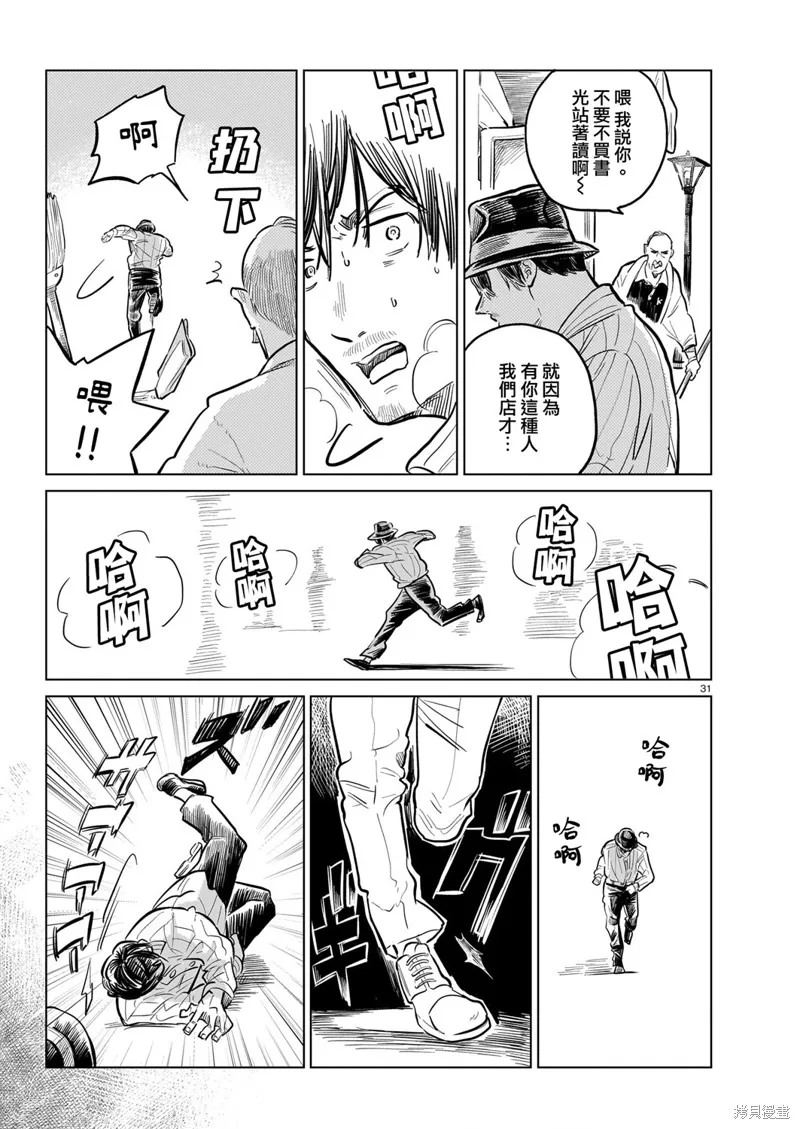 GIRLS'FIST!!!! GT,第16話,第47张