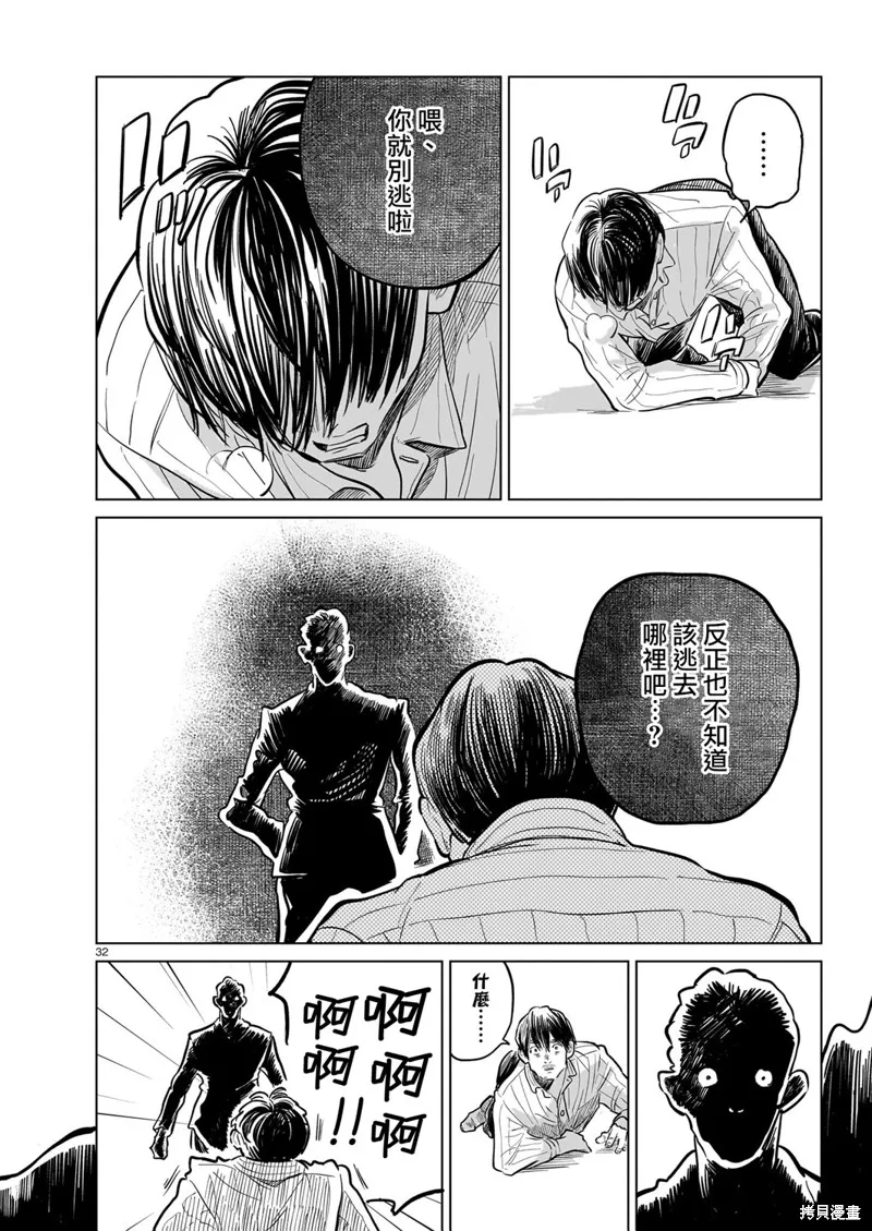GIRLS'FIST!!!! GT,第16話,第48张