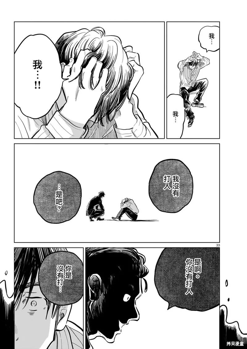 GIRLS'FIST!!!! GT,第16話,第49张