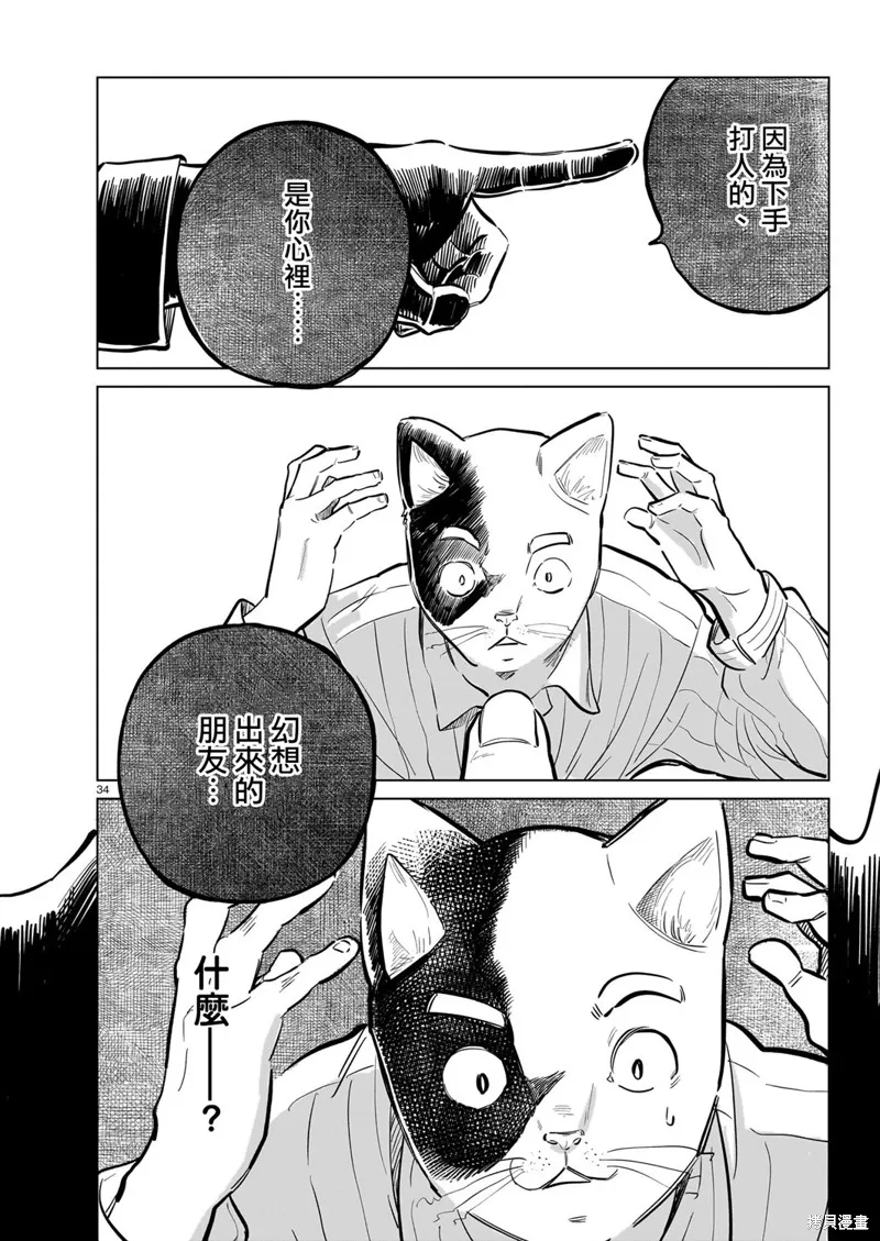 GIRLS'FIST!!!! GT,第16話,第50张