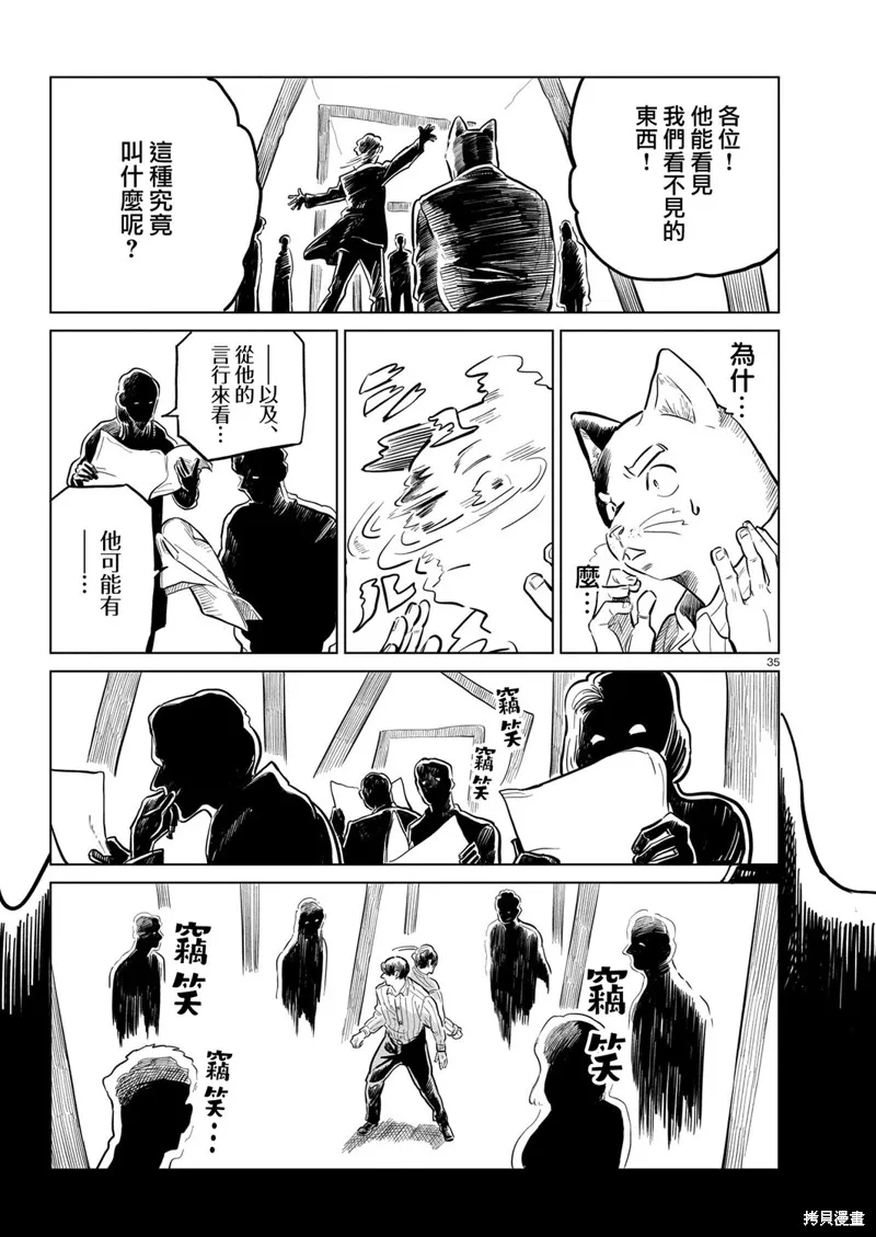 GIRLS'FIST!!!! GT,第16話,第51张