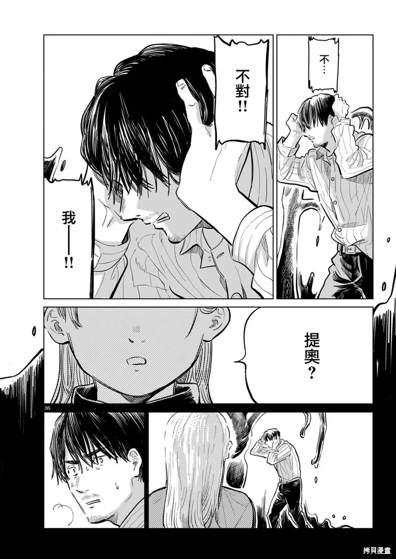 GIRLS'FIST!!!! GT,第16話,第52张