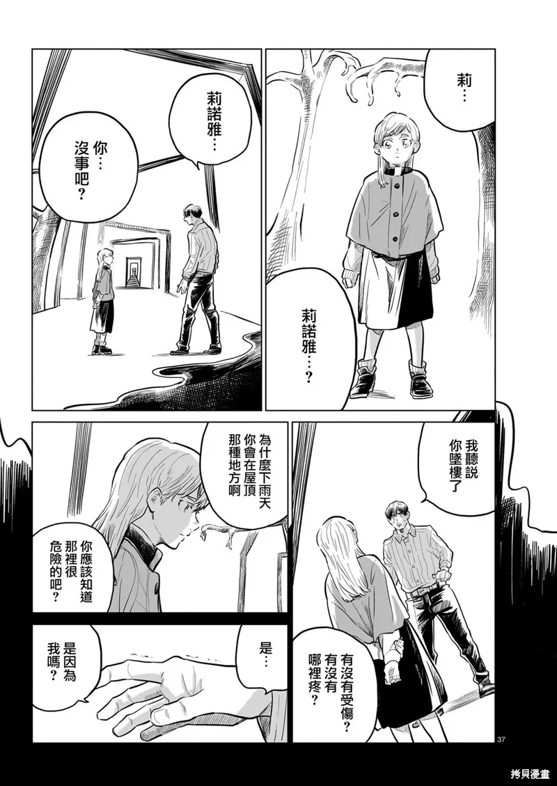 GIRLS'FIST!!!! GT,第16話,第53张