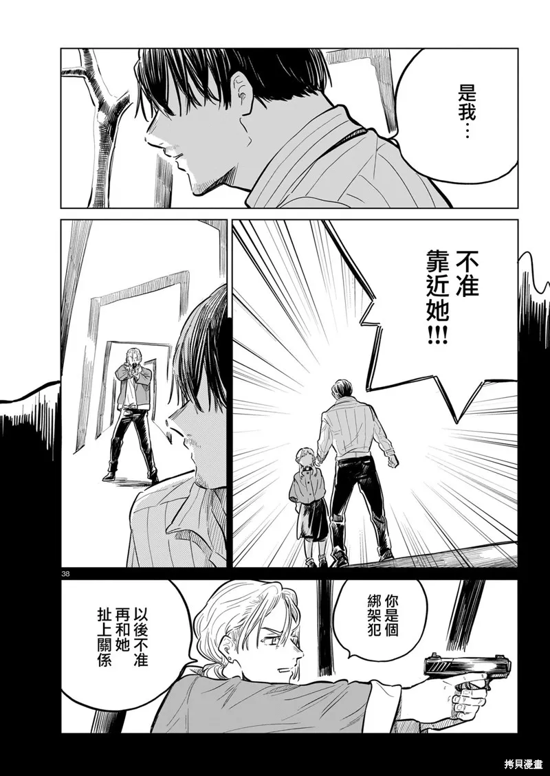 GIRLS'FIST!!!! GT,第16話,第54张