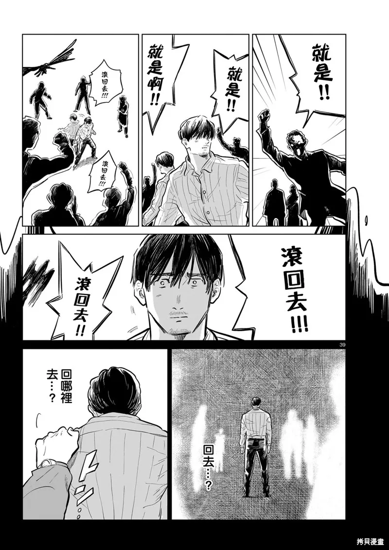 GIRLS'FIST!!!! GT,第16話,第55张