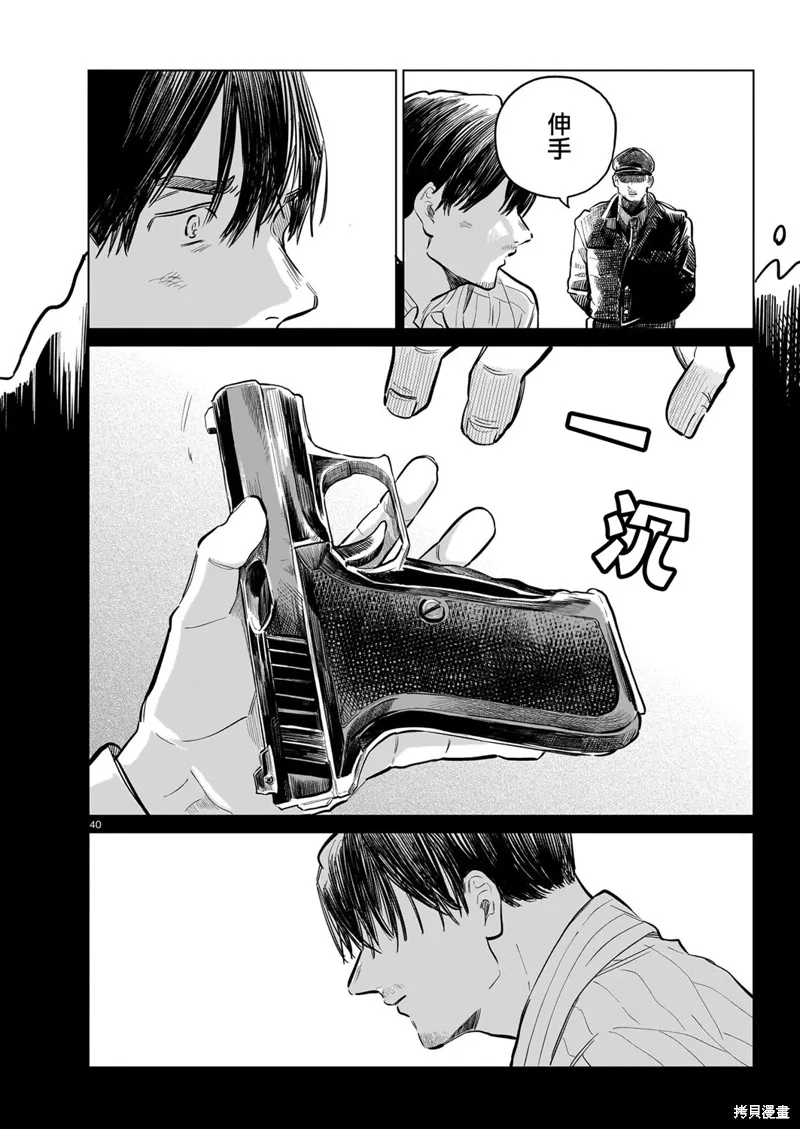 GIRLS'FIST!!!! GT,第16話,第56张