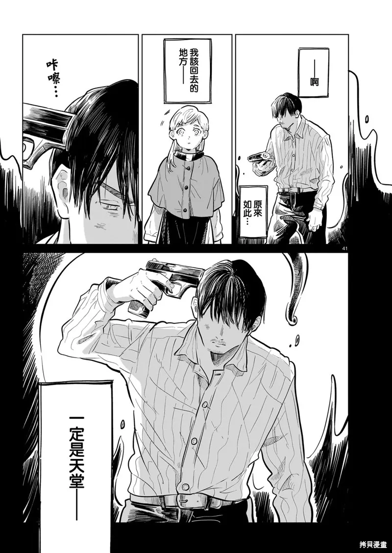GIRLS'FIST!!!! GT,第16話,第57张