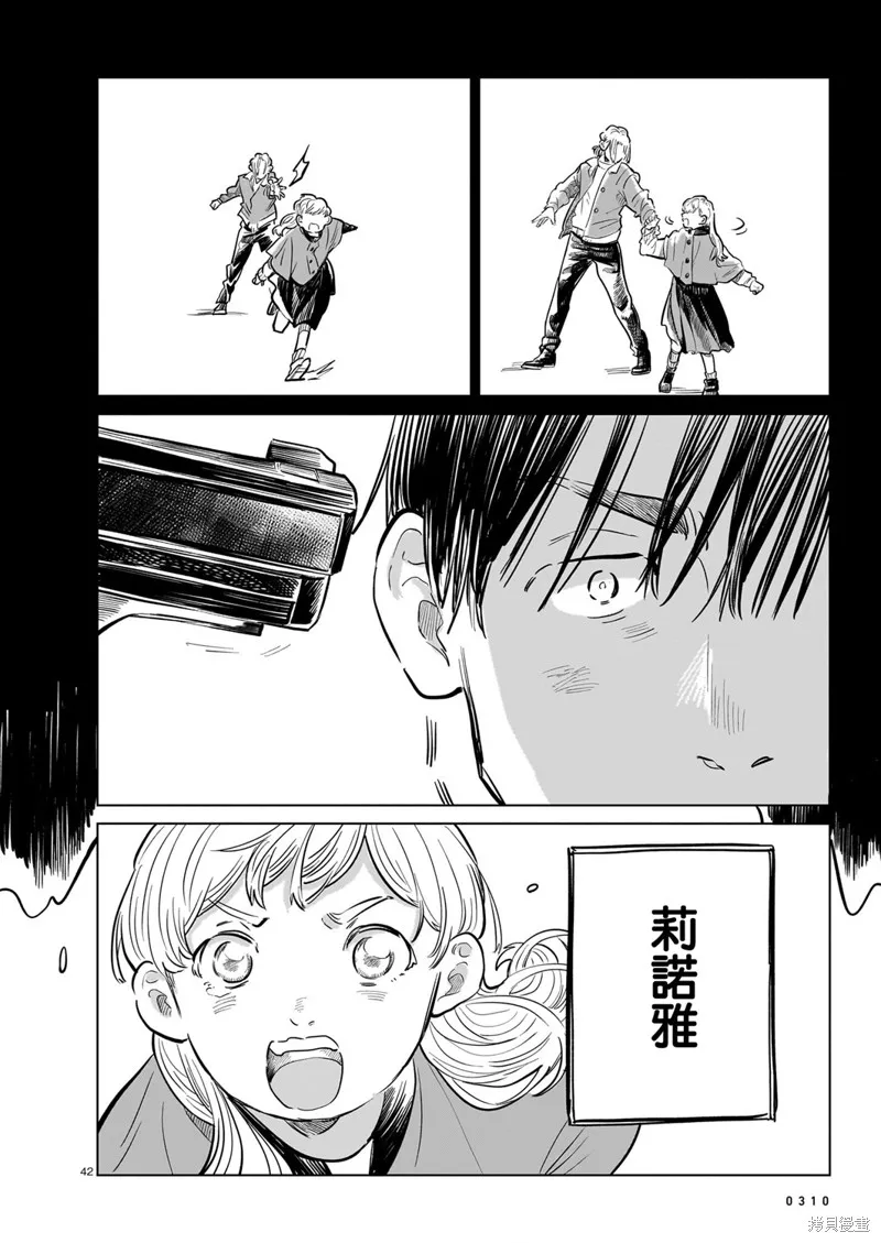GIRLS'FIST!!!! GT,第16話,第58张
