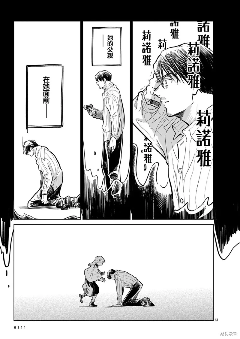 GIRLS'FIST!!!! GT,第16話,第59张