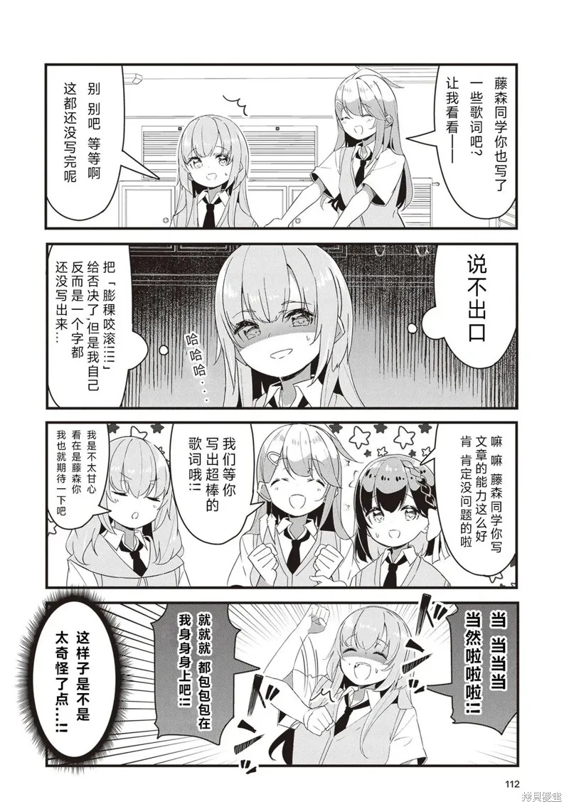 GIRLS'FIST!!!! GT,第16話,第6张