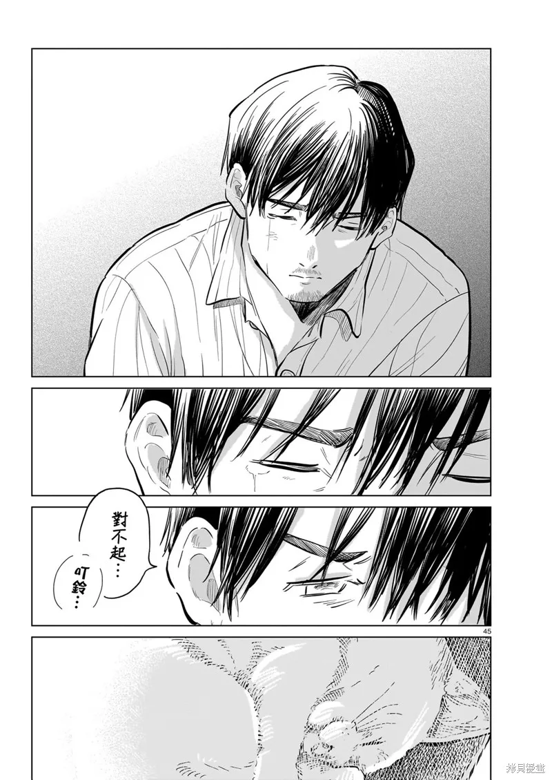 GIRLS'FIST!!!! GT,第16話,第61张