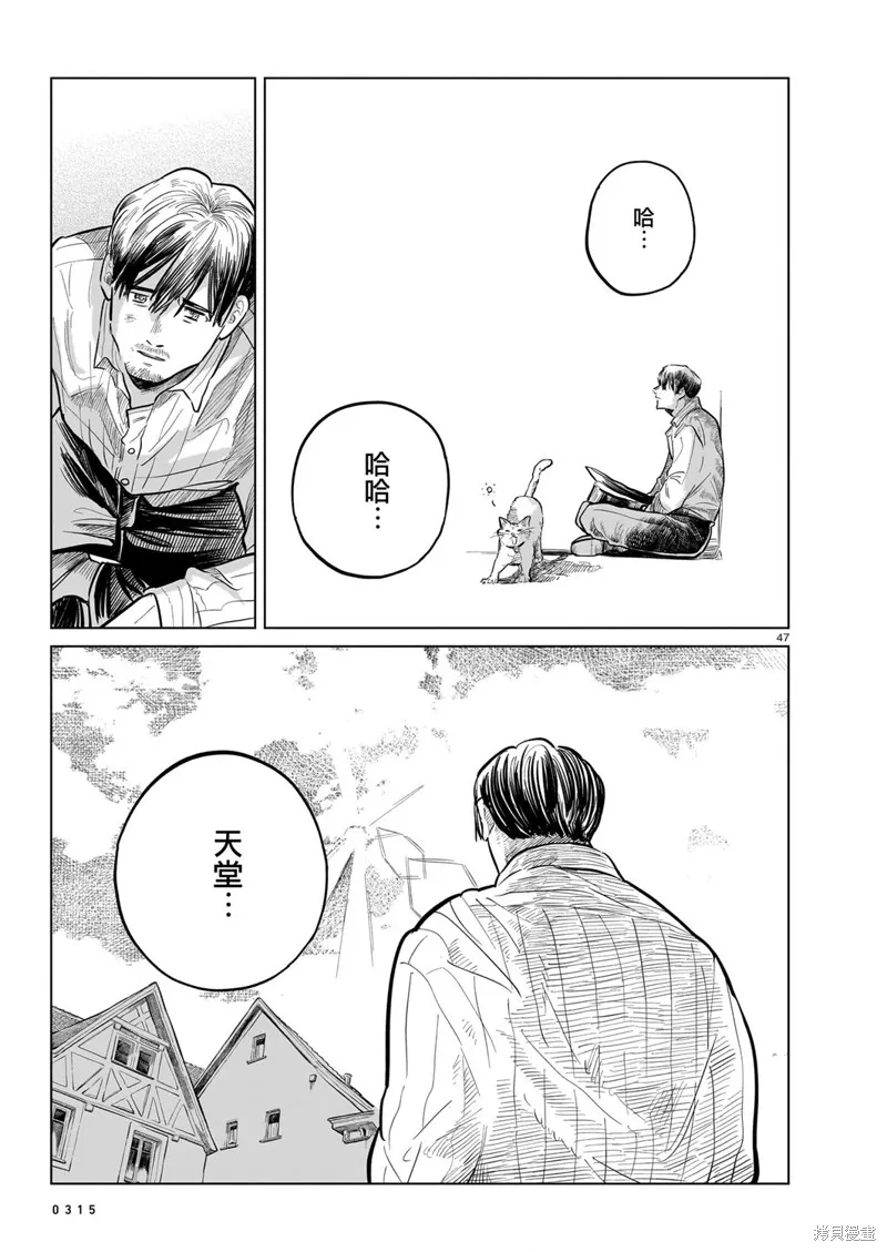 GIRLS'FIST!!!! GT,第16話,第63张