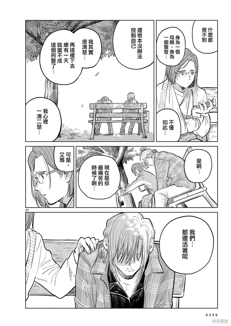 GIRLS'FIST!!!! GT,第16話,第68张