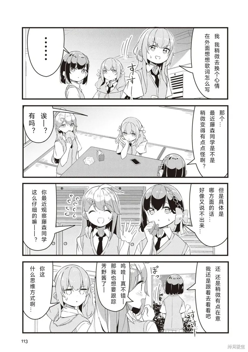 GIRLS'FIST!!!! GT,第16話,第7张