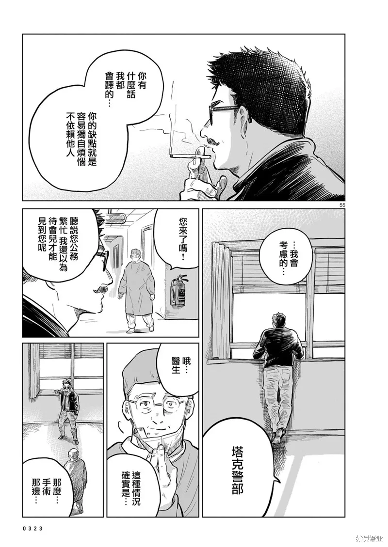 GIRLS'FIST!!!! GT,第16話,第71张