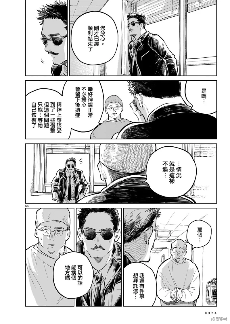GIRLS'FIST!!!! GT,第16話,第72张